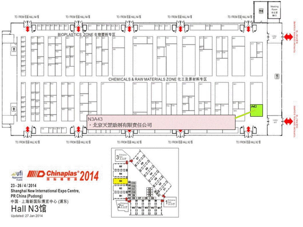 2014年主要展會信息
