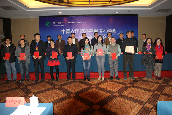 北京天罡獲農用塑料應用技術杰出貢獻獎