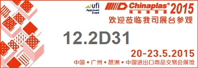 2015年主要展會信息 2015年主要展會信息