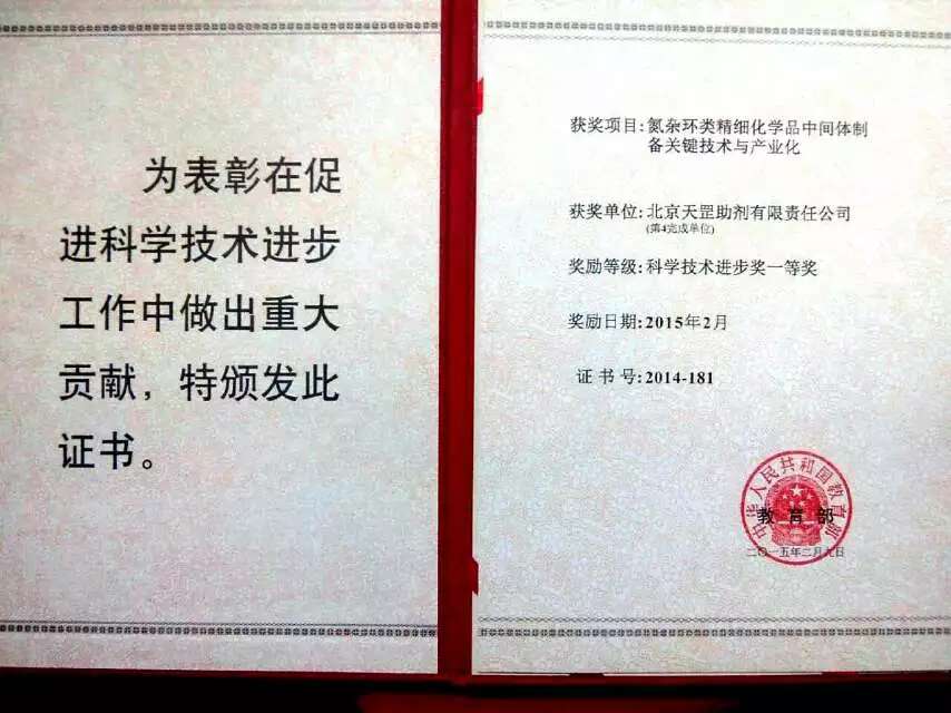 熱烈慶祝天罡助劑參與項目榮獲國家教育部 熱烈慶祝天罡助劑參與項目榮獲國家教育部