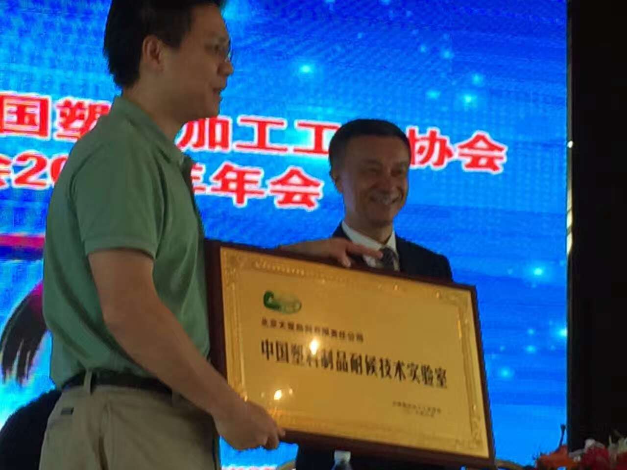 天罡助劑行業首個耐候防老化專業重點實驗室