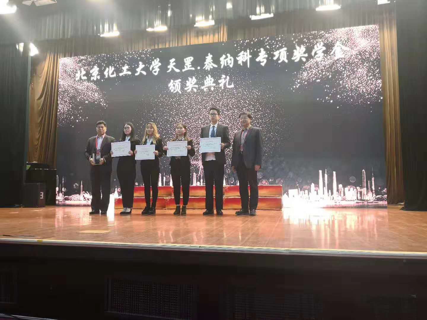 天罡-泰納科 獎學金獎 2017-2018年度頒獎