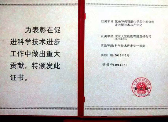 天罡攻克光穩(wěn)定劑中間體關(guān)鍵技術(shù)并成功產(chǎn)業(yè)化 榮獲教育部“科學(xué)技術(shù)進(jìn)步獎(jiǎng)一等獎(jiǎng)”