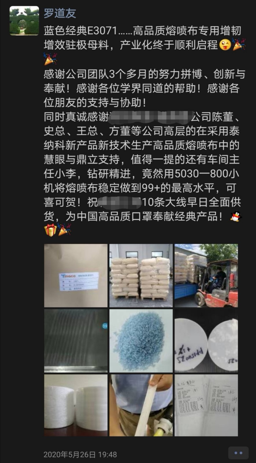 泰納科·高品質熔噴布增韌增效駐極母粒E3071 泰納科·高品質熔噴布增韌增效駐極母粒E3071