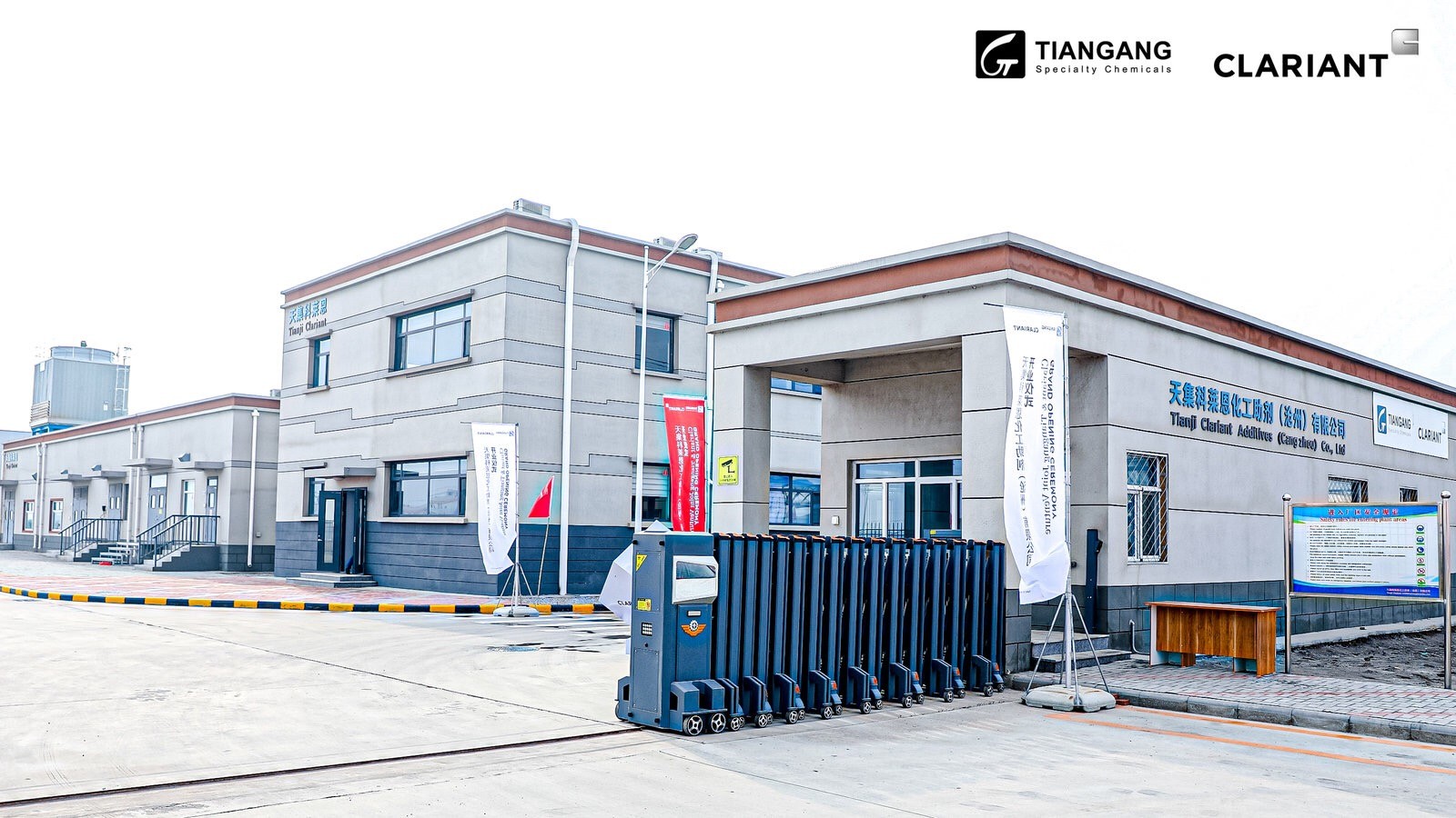 天罡科萊恩攜手 滄州高端高分子材料添加劑合資工廠正式開業(yè) 天罡科萊恩攜手 滄州高端高分子材料添加劑合資工廠正式開業(yè)