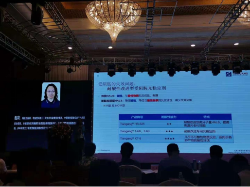 中塑協農膜專委會2021年年會隆重召開