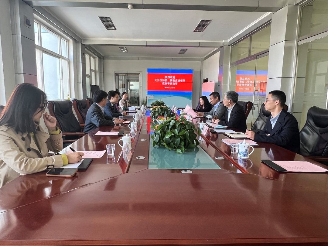 大興區科委主任蘇榮一行蒞臨天罡集團調研指導 大興區科委主任蘇榮一行蒞臨天罡集團調研指導