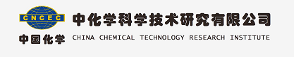 中化學科學技術研究有限公司、中國石化工業(yè)聯(lián)合會到天罡興泰孵化基地交流考察