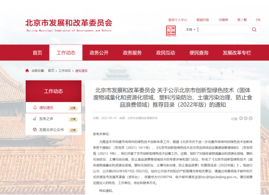 北京電視臺(tái)財(cái)經(jīng)頻道播出天罡助劑主題專訪節(jié)目 北京電視臺(tái)財(cái)經(jīng)頻道播出天罡助劑主題專訪節(jié)目