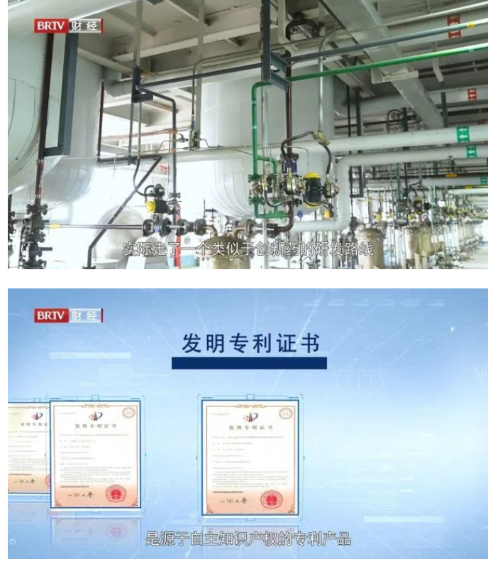 北京電視臺(tái)財(cái)經(jīng)頻道播出天罡助劑主題專訪節(jié)目 北京電視臺(tái)財(cái)經(jīng)頻道播出天罡助劑主題專訪節(jié)目