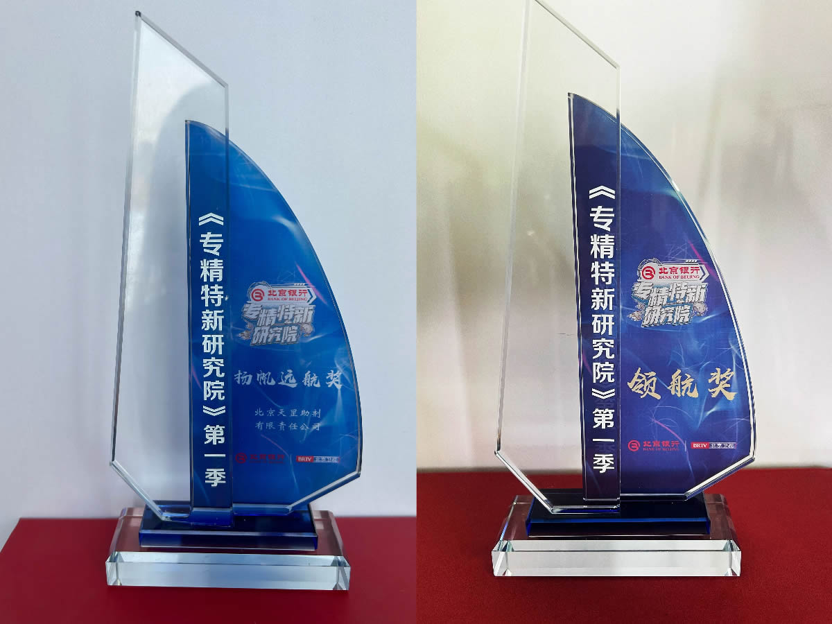 天罡助劑榮獲北京衛(wèi)視《專精特新研究院》第一季收官路演領(lǐng)航獎 天罡助劑榮獲北京衛(wèi)視《專精特新研究院》第一季收官路演領(lǐng)航獎