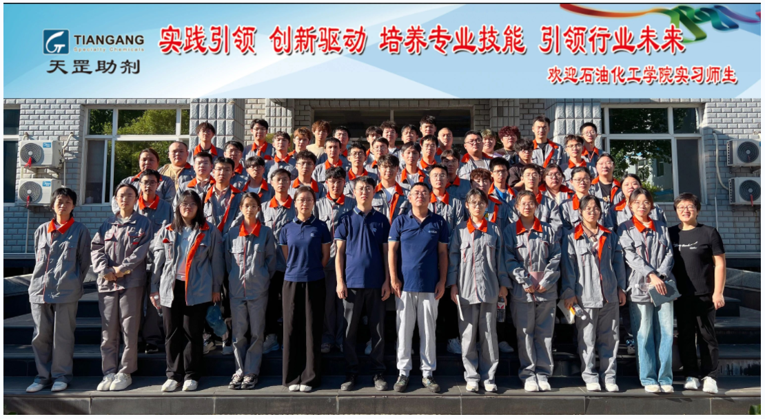 天罡集團攜手北京石油化工學(xué)院，共筑人才培養(yǎng)新篇章