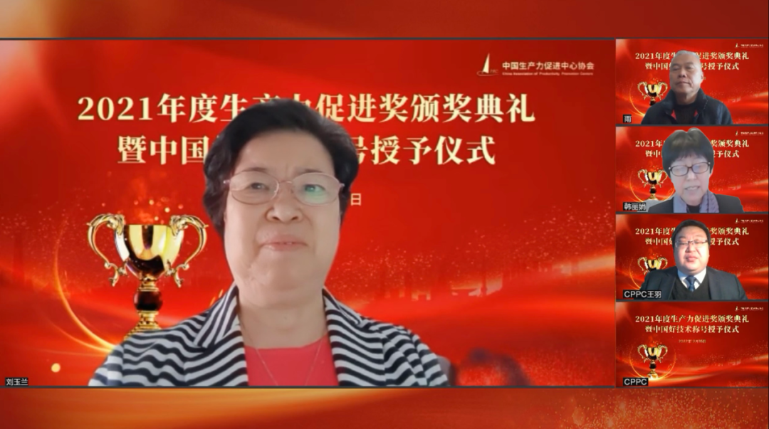 天罡助劑榮獲國(guó)家級(jí)獎(jiǎng)項(xiàng)“2021年度生產(chǎn)力促進(jìn)（創(chuàng)新發(fā)展）一等獎(jiǎng)”