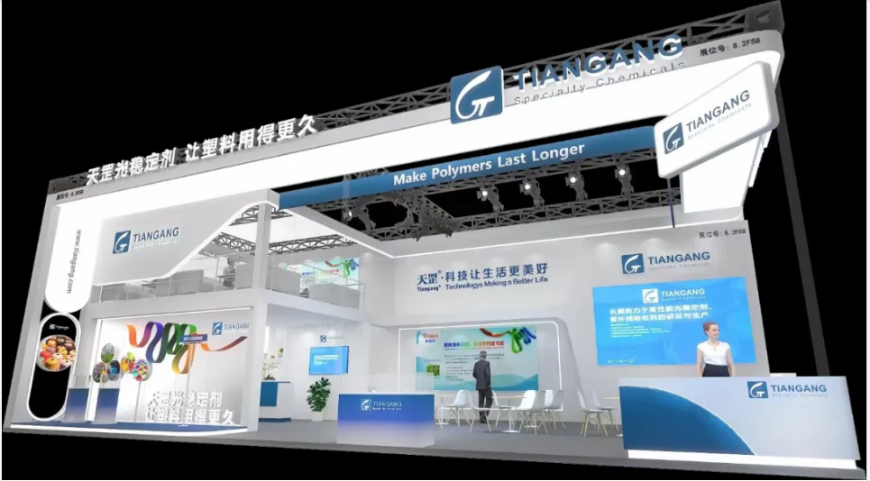 助力綠色塑料低碳循環(huán)：北京天罡助劑亮相CHINAPLAS國(guó)際橡塑展